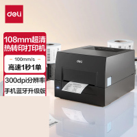 得力(deli)GE550TW热转印打印机 108mm碳带标签不干胶300dpi