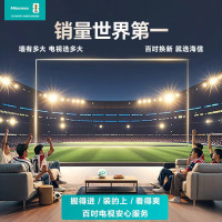 海信100E5Q电视 100英寸超画质U+MiniLED柔光防眩屏高刷 U+超画质引擎Pro