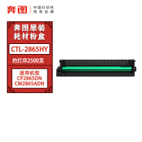 奔图CTL-2865HY黄色高容量碳粉盒原装 约2500页 适用CM2865ADN/CM2885ADN