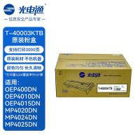 光电通T-40003KTB原装硒鼓 约3K页 适用于OEP400DN OEP4010
