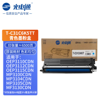 光电通T-C31C6K5T原装蓝色墨粉盒 约6500页适用于OEP3110/3112/3115CDN;MP3100