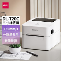 得力DL-720C打印机 3寸热敏快递单不干胶标签打印