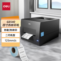 得力GE540打印机 热敏+热转印 125mm/s 宽度108mm