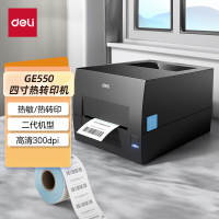 得力GE550打印机 热敏+热转印 300dpi 100mm/s 宽度108mm