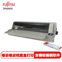 DPK DPK6695K档案盒打印机 卷宗卷皮档案袋打印