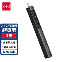 得力(deli)2808S激光投影演示笔 PPT翻页 红光100m 黑色
