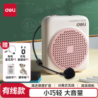 得力(deli)LT901小蜜蜂扩音器 教师专用音箱5W 有线款-粉色