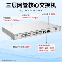 锐捷RG-NBS5100-24GT4SFP千兆光口上联交换机 24口千兆交换机三层网管核心