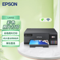 爱普生(EPSON)L8058墨仓式彩色喷墨打印机 A4幅面微信直连