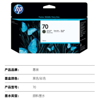 惠普(hp)70/C9452A青色墨盒 适用Z2100/Z5200/Z5400