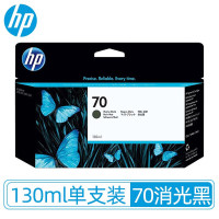 惠普(hp)70/C9448A粗面黑墨盒 适用Z2100/Z5200/Z5400