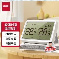 得力(deli)LE505电子温湿度计 LCD液晶屏舒适度显示 高精度性价比 白色