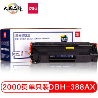 得力DBH-388AX碳粉盒88A约2K页 适用惠普P1007/P1008/P1106/M1136