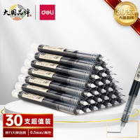 得力(deli)33788直液笔 0.5mm全针管中性笔走珠笔会议笔 黑色 30支/盒