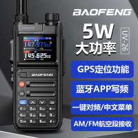 宝锋(BAOFENG)UV26M升级版对讲机 GPS定位蓝牙APP写频300小时录音