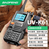 宝锋(BAOFENG)UV-K61对讲机 一键对频 K6系列升级破码版