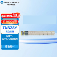 柯尼卡美能达TN328Y黄色粉盒 约28K页 适用C300i/C360i机型