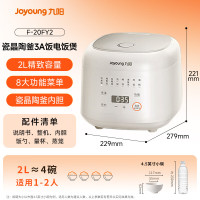 九阳(Joyoung)F-20FY2电饭煲 2升1-2人