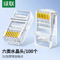 绿联NW120/60558六类网线水晶头 6类千兆网络接头 CAT6镀金工程级RJ45电脑连接器 100个
