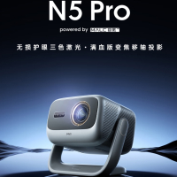 坚果(JMGO)N5 Pro投影仪 4K超高清三色激光云台投影机 变焦移轴高刷投影