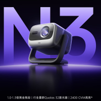 坚果(JMGO)N3 Plus纯三色激光变焦投影仪 4K无损超高清云台投影机