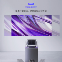 坚果(JMGO)N3 Ultra Max纯三色激光变焦投影仪 4600lm+AI全智控电动云台