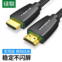 绿联HD118数据连接线 HDMI线2.0版 4k数字高清线3D视频线 黑色编网款 8米
