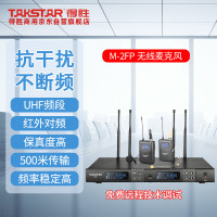 得胜(TAKSTAR)M-2FP一拖二无线腰挂麦克风话筒 U段真分集 五百米远距离抗干扰