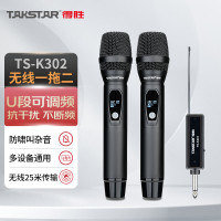 得胜(TAKSTAR)TS-K302无线麦克风一拖二 弹唱K歌户外音响会议舞台