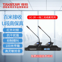 得胜(TAKSTAR)UC-2R双鹅颈无线套装一拖二 会议主持演讲活动