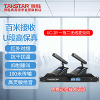 得胜(TAKSTAR)UC-2R+双方管话筒会议无线套装 一拖二 会议主持演讲活动
