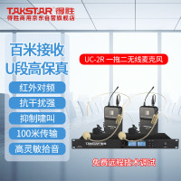 得胜(TAKSTAR)UC-2R+头戴话筒双领夹无线一拖二 卡拉OK演唱会议