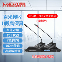得胜(TAKSTAR)UC-2R+双支鹅颈麦克风 锂电款无线套装一拖二 演唱会议节目主持