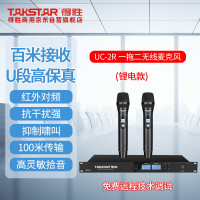得胜(TAKSTAR)UC-2R+2手持话筒锂电款无线套装一拖二 演唱会议节目主持演讲活动