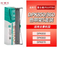 耐力(NIKO)DPK850色带黑色 适用富士通DPK850 DPK860 DPK870