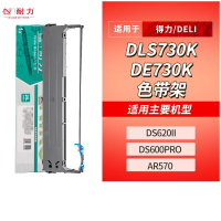 耐力DLS730K色带 适用得力DL735K DL590K DE730K DE590K