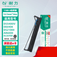 耐力110D-8/DLS690K色带架 适用DL690K DL695K
