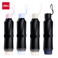 得力(deli)LY510伞具 晴雨两用 八骨黑色骨架 颜色随机