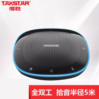得胜(TAKSTAR)CS-200全向麦克风 Q麦视频会议音箱USB免驱多人通话扬声器