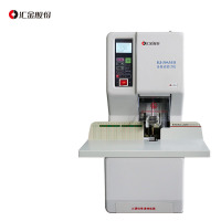 汇金(huijin)HJ-50AM装订机 50mm全自动财务会计热熔打孔机电动档案装订机