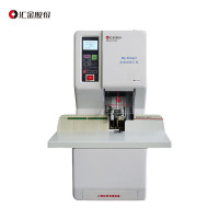 汇金(huijin)HJ-50AKII全自动装订机 50mm电动档案铆管文件财会打孔器