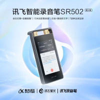 科大讯飞SR502T星火版智能录音笔 降噪转写翻译32G独立触摸屏 录音实时转文字中英文边录边翻译