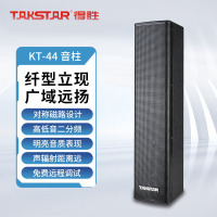 得胜TAKSTAR专业音箱D-PRO8智能蓝牙防水便携设计高保真音质