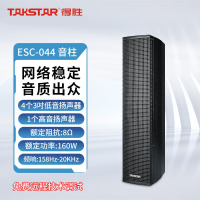得胜(TAKSTAR)ESC-044室内挂式音响 音柱 演艺音箱 HIFI壁挂式音响 黑色