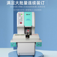 汇金(huijin)HJ-50A机电凭证装订机 全自动500页档案铆管热熔打孔机