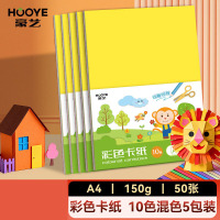 豪艺(HooYe)3008卡纸 A4彩色卡纸10色加厚150g 儿童手工diy美术绘画手抄报 10张/包 5包