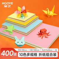 豪艺(HooYe)400张手工折纸10色 彩纸剪纸美术绘画软卡纸DIY 大中小A4各100张 四合一组合装