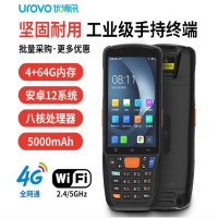 urovo CT48C终端全屏安卓pda手持数据采集器固资仓库管理无线盘点