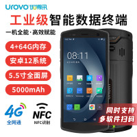 urovo CT58C终端全屏安卓pda手持数据采集器固资仓库管理无线盘点