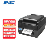 新北洋BTP-2300E PLUS标签打印机 300dpi不干胶热转印商用高清版条码服装吊牌水洗标打印机